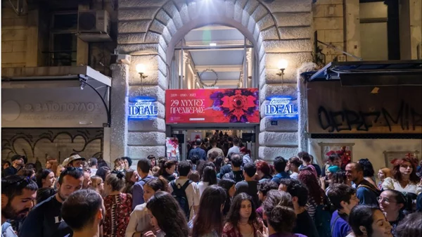 Αντίο Ιντεάλ