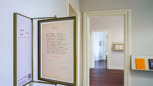 Εγκαινιάστηκε η Οικία Καβάφη στην Αλεξάνδρεια από το Ίδρυμα Ωνάση