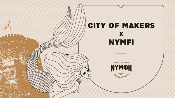 City of Makers: Η Νύμφη ζωντανεύει την τέχνη στους δρόμους της Θεσσαλονίκης