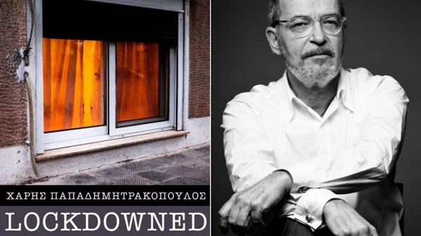 Δέκα ερωτήσεις στον Χάρη Παπαδημητρακόπουλο για το λεύκωμα "Lockdowned"