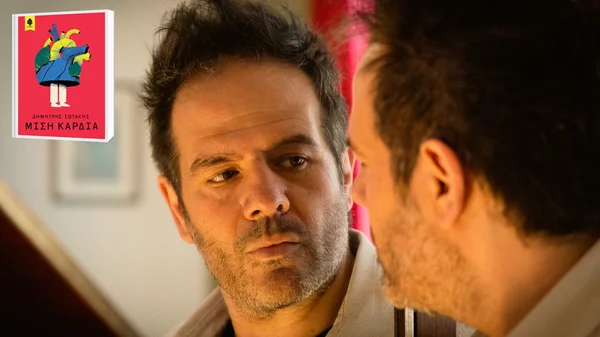 Δημήτρης Σωτάκης: "Θα ευχόμουν να λείψει η υστερία..."