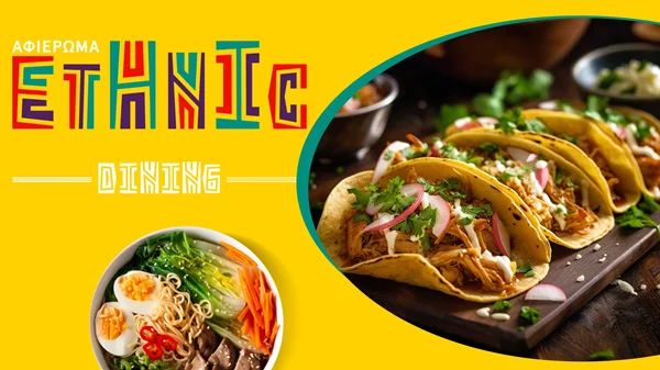 Τα έθνικ εστιατόρια της Αθήνας για τις πιο νόστιμες αποδράσεις