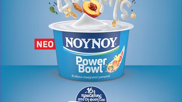 ΝΟΥΝΟΥ PowerBowl: Νέα σειρά επιδόρπιων στραγγιστού γιαουρτιού με γεύσεις