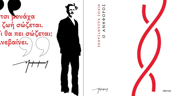 "Ανήφορος": Διαβάσαμε το μέχρι πρόσφατα αδημοσίευτο μυθιστόρημα του Καζαντζάκη