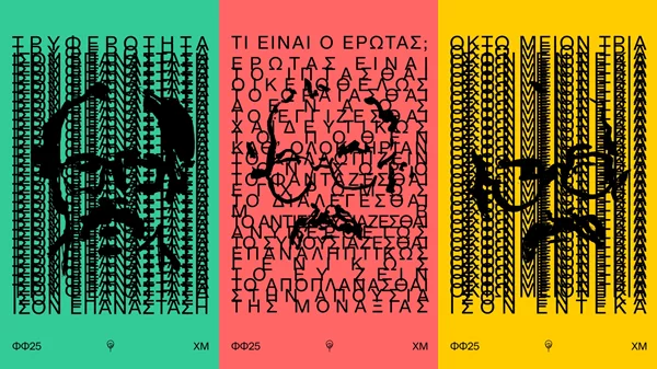 Το 68ο Φεστιβάλ Φιλίππων είναι αφιερωμένο στον συγγραφέα - σύμβολο Χρόνη Μίσσιο