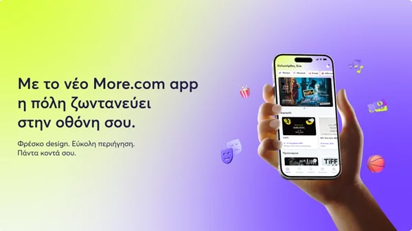 Με το νέο More.com App έχεις όλη την πόλη στην οθόνη σου