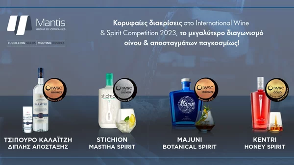 Nέες διεθνείς διακρίσεις για την σειρά Mantis Greek Spirits Collection στον διαγωνισμό IWSC 2023