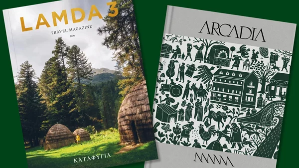 Δύο εκδόσεις ενός εναλλακτικού ταξιδιωτικού project παρουσιάζονται στο Hyper Hypo