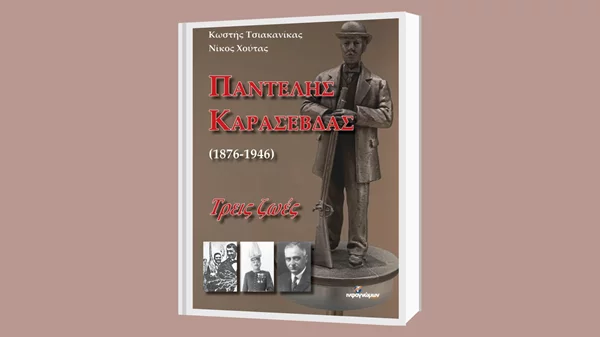 Παντελής Καρασεβδάς: Γνωρίζοντας τον μεγάλο ρομαντικό αγωνιστή