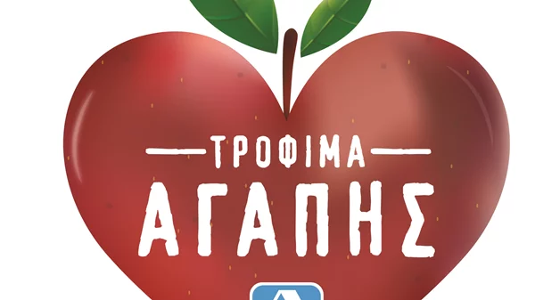 ΑΒ Βασιλόπουλος και περιοδικό δρόμου "σχεδία": Μαζί για τον περιορισμό της σπατάλης τροφίμων