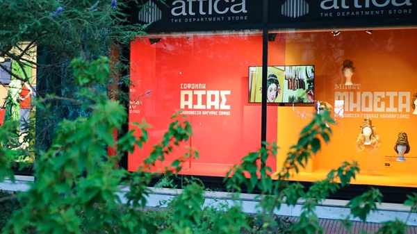 Το Εθνικό Θέατρο επιστρέφει στο πολυκατάστημα Αttica