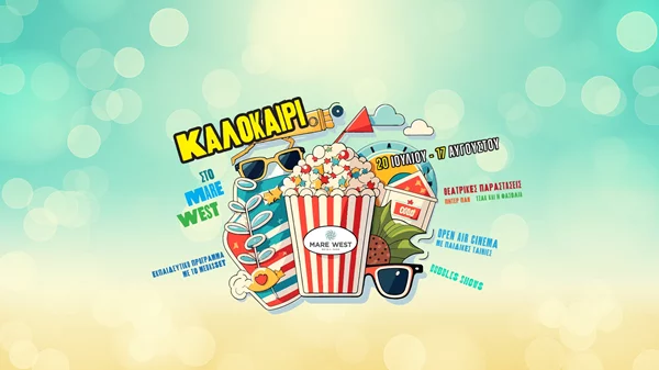 Mare West, Καλοκαίρι 2023