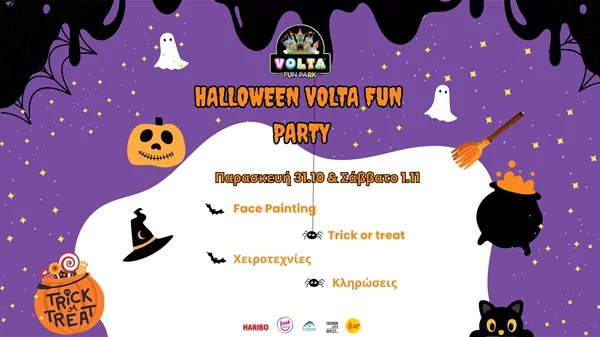 Halloween Volta Fun Party: Το πιο… ΤΡΟΜΕΡΑ ΔΙΑΣΚΕΔΑΣΤΙΚΟ πάρτι της χρονιάς!