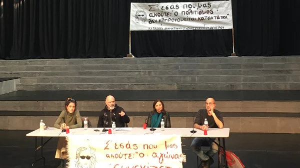 Επιστροφή των καθηγητών της Δραματικής Σχολής του Εθνικού Θεάτρου στα μαθήματα