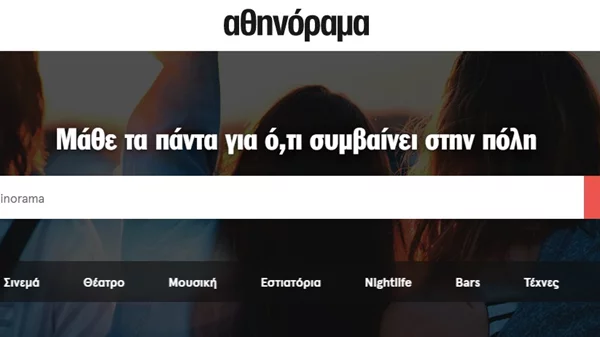Συντονίσου στον παλμό της πόλης στο νέο athinorama.gr