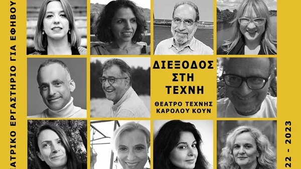 Διέξοδος στην τέχνη: Ένα πρωτότυπο εργαστήριο θεάτρου για εφήβους