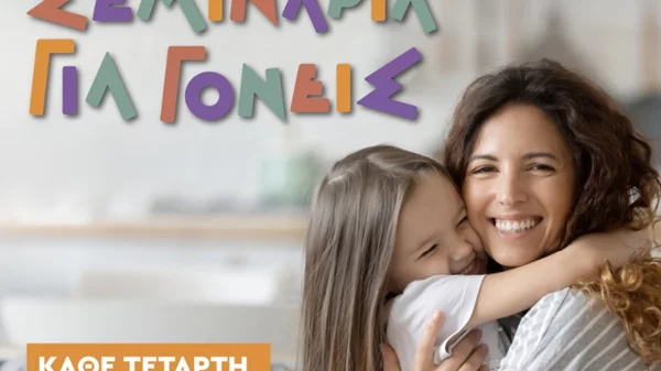 Νέα σειρά σεμιναρίων για γονείς στο River West