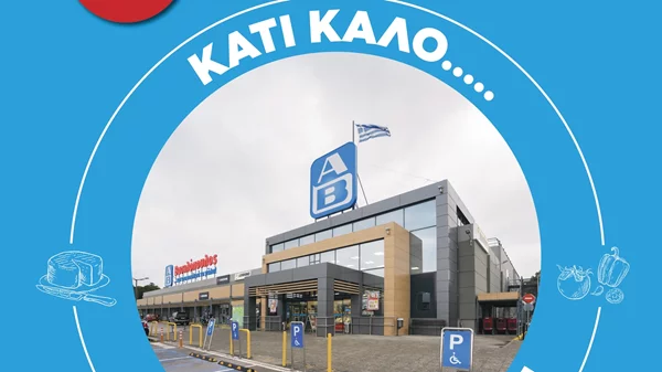 To Mega κατάστημα της ΑΒ Βασιλόπουλος στην Εθνική έρχεται ανανεωμένο και με πολλές εκπλήξεις!