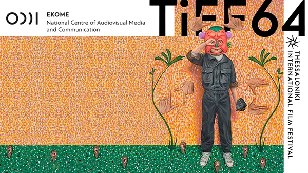 To EKOME στο 64ο Φεστιβάλ Κινηματογράφου Θεσσαλονίκης