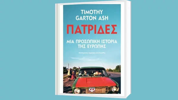 Οι "Πατρίδες" του Τίμοθι Γκάρτον Ας στο Μέγαρο Μουσικής Αθηνών