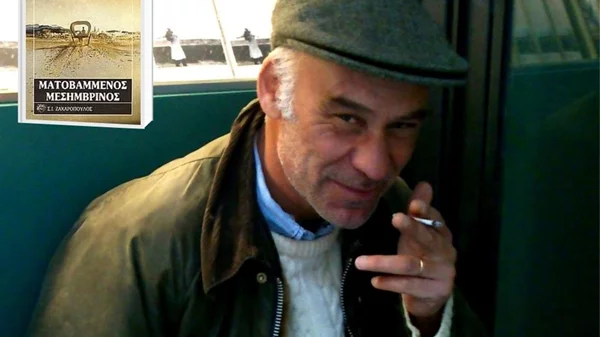 Ο Γιάννης Κοκιασμένος διάβασε τον "Ματοβαμμένο Μεσημβρινό" επειδή o Κόρμακ Μακ Κάρθι είναι ένας "σαδιστικά λυρικός παραμυθάς"