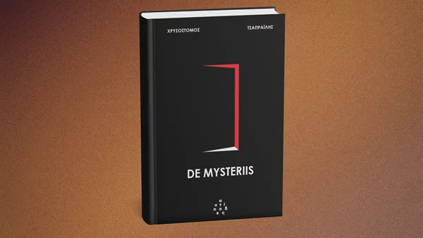 "De Mysteriis": Παρουσίαση του βιβλίου του Χρυσόστομου Τσαπραΐλη στο Κομπραί