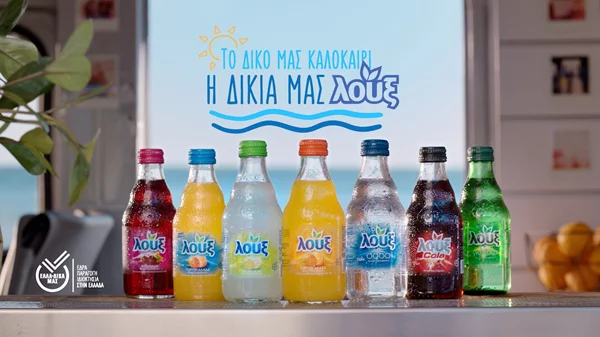 Η νέα καμπάνια της Λουξ έχει τη γεύση του δικού μας ελληνικού καλοκαιριού!