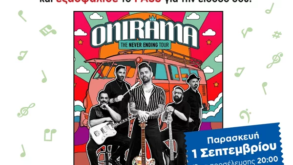 Ο Δήμος Αθηναίων ενώνει τις δυνάμεις του με την Ανακύκλωση Συσκευών Α.Ε. για μια πιο καθαρή πόλη