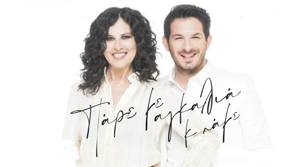 Ελευθερία Αρβανιτάκη και Γιώργος Περρής στο Faliro Summer Theatre