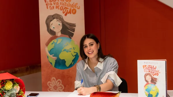 "Ρωτάω για να Καταλάβω τον Κόσμο": Η παρουσίαση του βιβλίου της Σοφίας Βαρβιτσιώτη μας θύμισε ότι οι ερωτήσεις των παιδιών έχουν σημασία