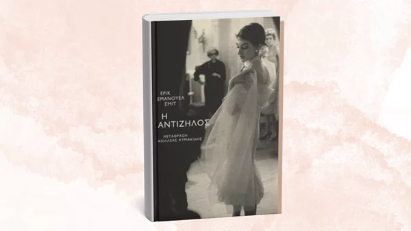 Η "Αντίζηλος" της Μαρίας Κάλας "μιλά" για τη μεγάλη ντίβα