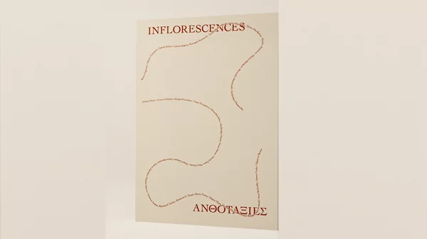 Ένα φωτογραφικό βιβλίο εμπνέεται από τον τρόπο που συνυπάρχουν τα άνθη