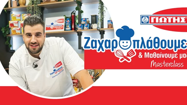 5ο online Masterclass από τη ΓΙΩΤΗΣ, με τον Masterchef Σταύρο Βαρθαλίτη!
