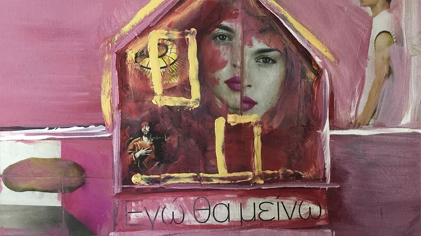 Έκπληξη 7 – Crisis Edition: εικαστική εκδήλωση για την υποστήριξη των αστέγων  