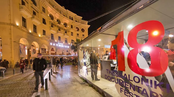 Φεστιβάλ Ντοκιμαντέρ Θεσσαλονίκης 2016: Τέλος εποχής