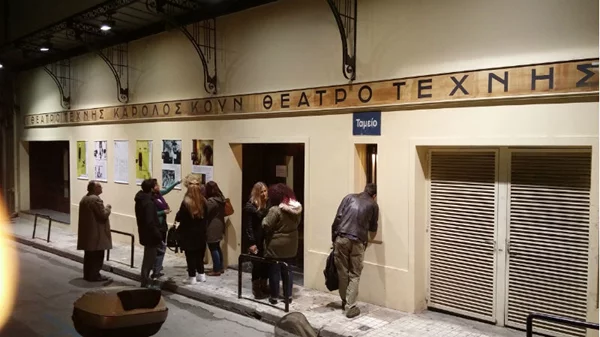 Αmbient 21η Απριλίου στο Θέατρο Τέχνης