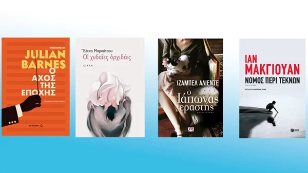 Βιβλία για το Πάσχα