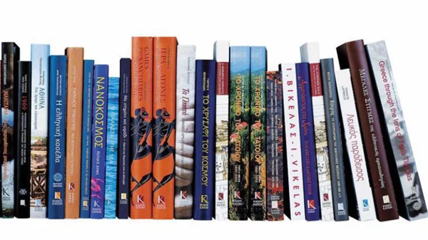 Book bazaar από τις εκδόσεις Καπόν