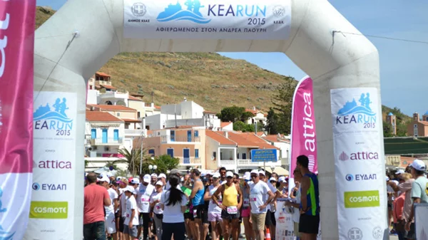 Ειδικό πακέτο στο Aigis Suites για το Kea Run 2016