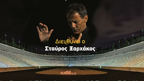 Όλοι μαζί προσφέρουμε!
