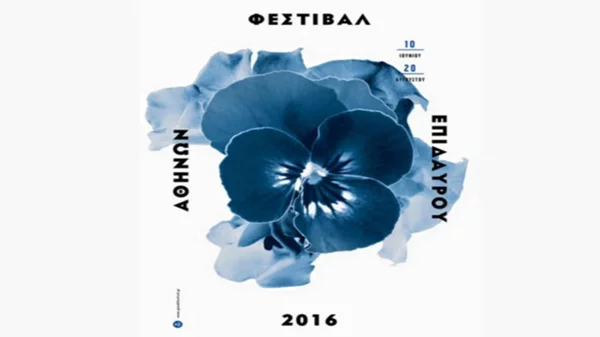 Ελληνικό Φεστιβάλ 2017: ξεκίνησε η υποβολή προτάσεων 