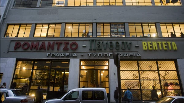 Electronica και... hot dogs