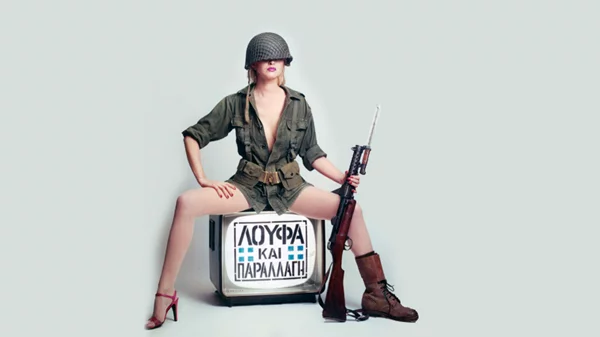 Αυτή είναι η καλύτερη ελληνική ταινία των τελευταίων 40 χρόνων  