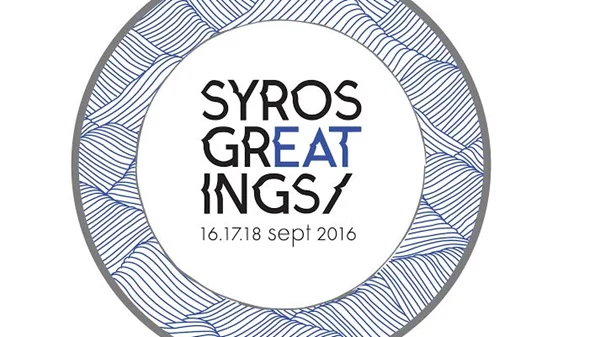 Το γαστρο-φεστιβάλ «Syros GrEATings» έρχεται στη Σύρο 