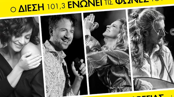 Γιάννης, Ελεωνόρα, Κωστής, Νατάσσα: Το Χρυσό Κουαρτέτο σε συναυλία στο "Γκάζι"