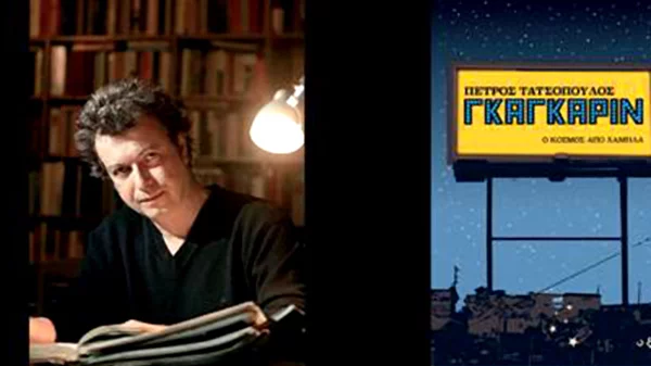 Ο Τατσόπουλος παρουσιάζει το νέο του βιβλίο