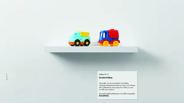 Μουσείο χωρίς σπίτι 