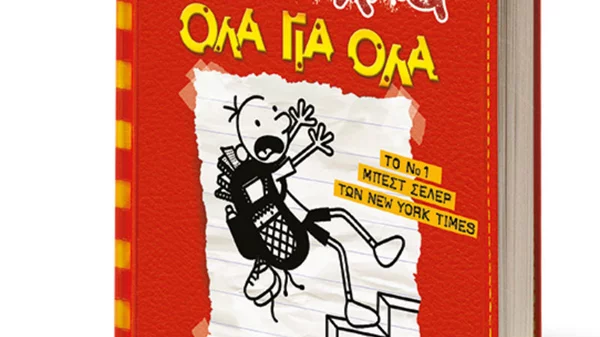 Ο Σπασίκλας Επέστρεψε