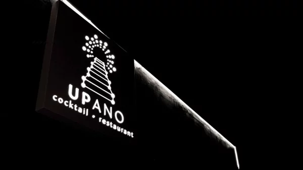 Το Ρέθυμνο ανεβαίνει «UPano»