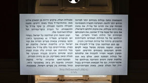 Τι είναι το Παλαιστινιακό Χριστιανικό Αρχείο; 